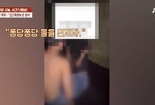 내 아들 때리고 적반하장…가해 중학생 부모 "우리 애는 유학 간다"