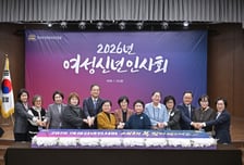 '2026년 여성신년인사회' 성료…여성계 인사 120여명 참여