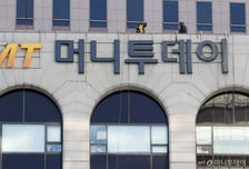 머니투데이, 광화문 사옥 시대 연다