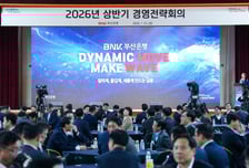 BNK부산은행, 상반기 경영전략회의…"해양·생산적 금융 확대"