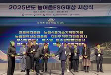 부산항만공사 농어촌ESG실천인정패 수상
