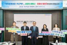 농협금융, 생산적 금융 본격화...'TF→특별위원회' 전환