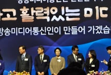 최민희 과방위원장 "여당 몫 다음주 확정"…방미통위, 정상화되나