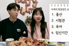 '박수홍 아내' 김다예, 시험관 고충 토로…"출산 다음으로 힘들어"