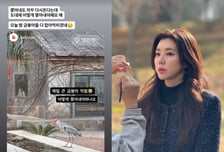 박한별, 카페서 금붕어 도둑맞았다…"어떻게 쫓지" 불청객 정체