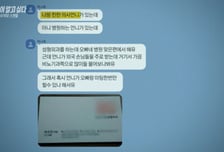 "박나래가 친한 의사라고"...'꽈추형' 홍성우에 주사이모가 한 제안