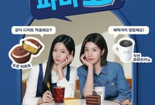 두쫀타르트부터 조각케이크 세트까지…"밥 먹고 파바 고?"