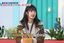 이요원 "첫째 육아때 시어머니와 함께 살아…엄청 혼났다" 고백