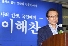 "감사했고 진정으로 사랑한다" 이해찬 前총리 별세…여권 추모 물결