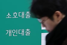 '대환대출 서비스' 사실상 무용지물