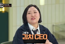 박준면 "김혜수 말에 김치 사업 시작…어릴 적 미식 조기 교육"