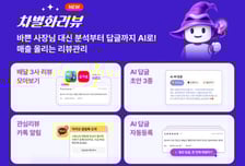 식자재 발주부터 리뷰 대응까지 앱 하나로…SFN, '차별화리뷰' 출시