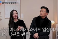 류시원 장모도 결혼 반대..."왜 안좋게 볼까" 19세 연하 아내 심경