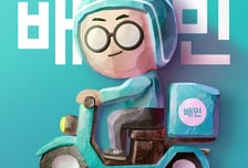 신선식품 강화…배민 장보기·쇼핑, 지난해 12월 '역대 최대' 실적