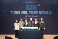 웅진프리드라이프, '토탈 라이프케어 플랫폼' 도약 선언