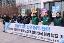 비정규직 노조, 쿠팡 보이콧 선언…'김범석 책임 촉구' 서한 전달도