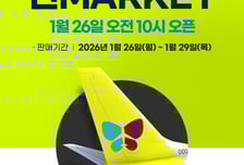 "오사카행 5만8700원" 접속대기만 14만명...진에어 특가에 '광클'