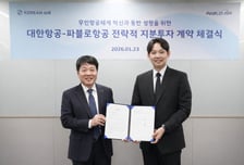 "무인기 핵심 기술 확보"…대한항공, 파블로항공에 전략적 지분 투자