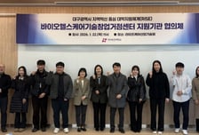 대구보건대, 바이오헬스케어 기술창업 지원기관 협의체 출범
