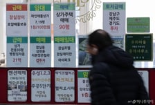 "세금 수천만원 또?" 다주택자 고심...7억 내려도 "더 낮추겠지" 거래 뚝