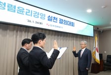 한국전력, 신뢰받는 한전 구현 위한 청렴실천 결의대회 개최