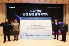 대우건설 "중대재해 '제로' 달성"…안전 실천 결의선포식 개최