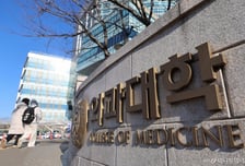 더블링된 24·25학번 의대생 "현재 교육여건부터 개선해야"