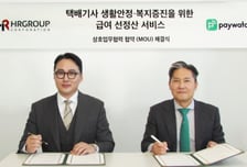 "쿠팡 택배기사 급여, 일한만큼 先 지급"…페이워치-CLS 맞손