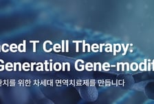 티카로스, '완전관해' CAR-T 신약 임상 확대…여포성 림프종 2상 승인