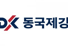 동국제강, 지난해 영업익 594억…전년 比 42%↓