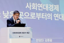 "낮은 곳부터의 연대·혁신이 진짜 성장"…윤호중 장관도 '열공'