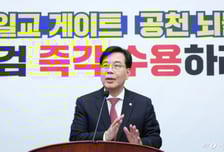 국힘 "이재명 정권, '전재수 일병 구하기'…특검이 클린 정치 시작"