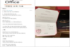 광주경찰청, 온라인 물품사기 범죄단체 17명 일망타진