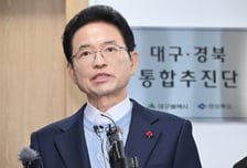 대구·경북 통합추진단 가동…통합 절차 '단계적 대응'