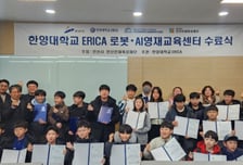 안산시, 한양대ERICA 영재센터 첫 수료생 배출…올해 중학생까지 확대
