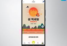 특가 상품 4배 늘렸다...G마켓, '2026 설 빅세일'