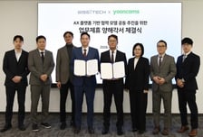 [더벨]위세아이텍, 윤커뮤니케이션즈와 AX 플랫폼 사업 맞손