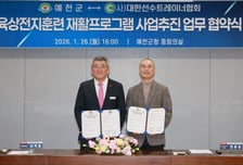 (사)대한선수트레이너협회, 육상 전지훈련 메카 '예천'서 재활케어 지원