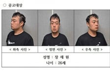 법정서 난동도 부렸던 '교제살인' 장재원, 무기징역 불복해 항소