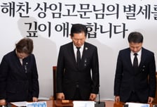 故 이해찬 전 총리 장례, 5일간 사회장으로 엄수