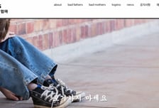 '양육비 미지급' 부모 얼굴에 학력까지 공개…'배드파더스' 재개