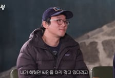 신동엽 사인 문구 뭐였길래…'흑백2' 최강록 "덕분에 열심히 살아"