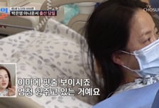 '45세' 박은영 아나운서, 자연분만으로 둘째 출산 "소리 한 번 안 내"