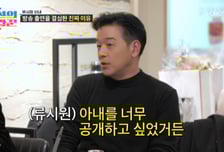 류시원 "'19살 연하' 아내, 연락처 물어보는 남자들 많아" 분노