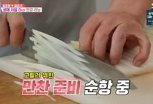 '음주운전' 임성근, 동상이몽서 편집…요리하는 손만 등장