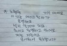 "에이즈 환자가 운영"…제주 유명 고깃집 향한 허위 사실 유포 논란