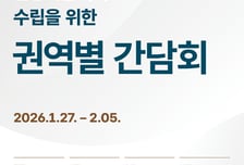 문체부, 청주·서울·창원·광주서 '공예문화사업' 권역별 간담회 개최