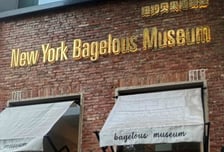 '런던 베이글' 아닌 뉴욕? 중국이 또…상해임시정부 앞 짝퉁 빵집 논란