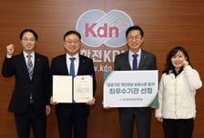 한전KDN, 공공기관 개인정보 보호수준평가 최우수기관 선정