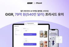 한인 창업 美 AI 마케팅 스타트업, 프리시드 라운드서 79억 유치